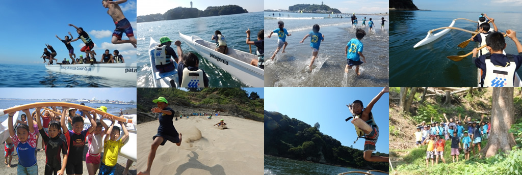 オーシャンキッズ