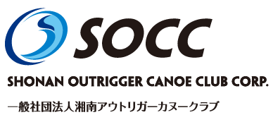 一般社団法人 湘南アウトリガーカヌークラブ